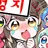 유부녀즈 얏따 가족