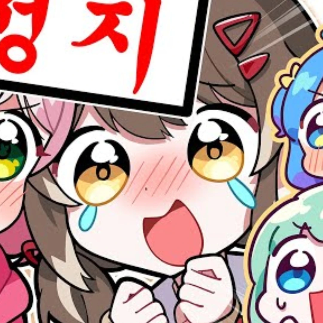 유부녀즈 얏따 가족