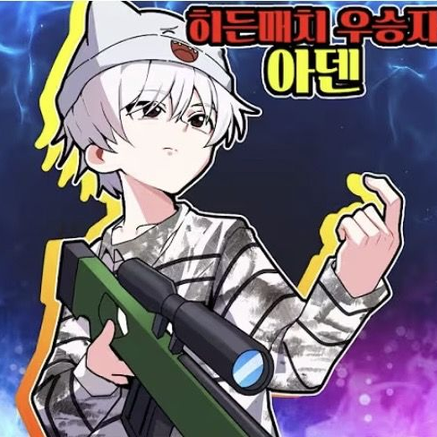 오줌참기 대표 이미지