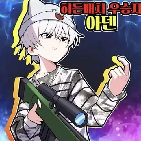 MeekLargo1776의 오줌참기