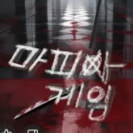 TealStore8404의 마피아 게임