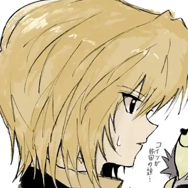 Profile image of クラピカ