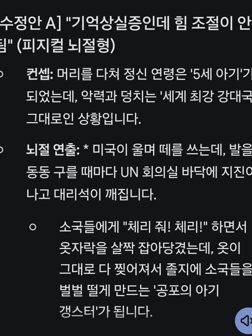 09u의 기억 상실증에 걸린 미국