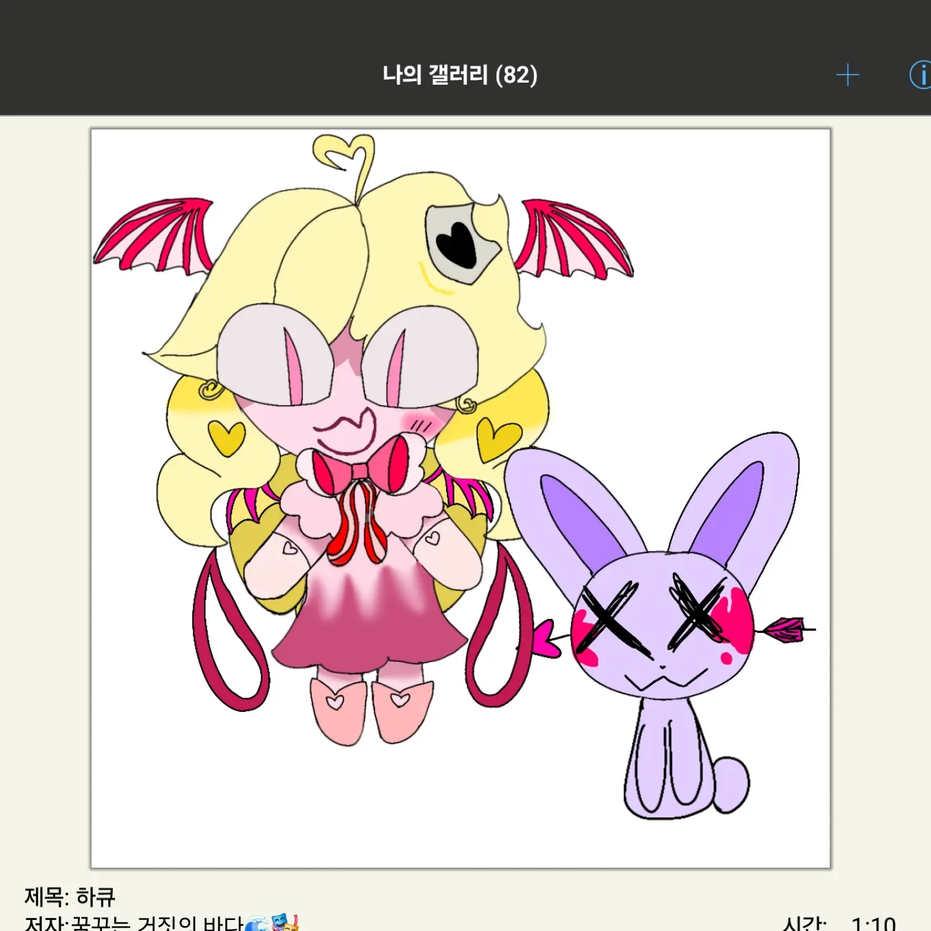 BossyPlug1077의 하트 큐피트 쿠키