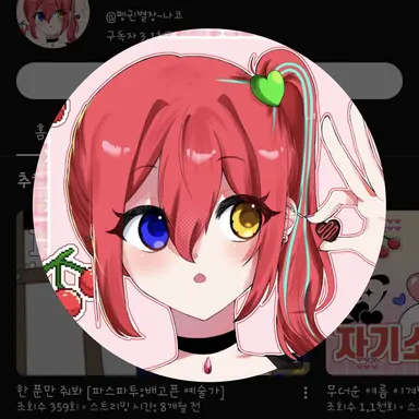 Profile image of 나나코