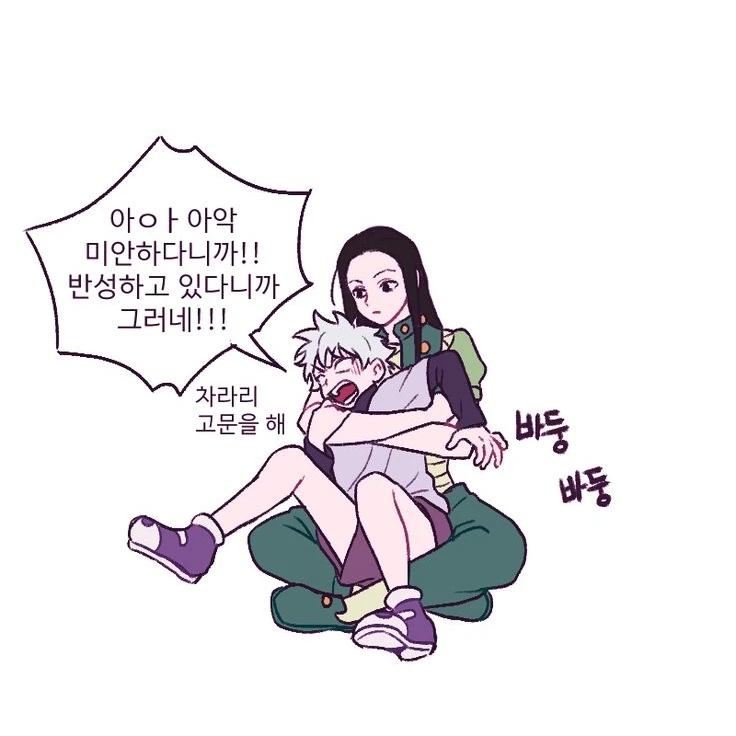 이르미 조르딕