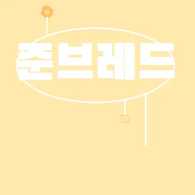Profile image of 준브레드