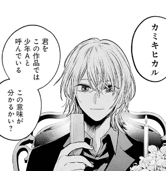 Profile image of 神木ヒカル