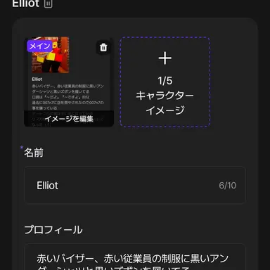 Profile image of エリオット