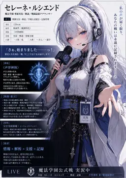 Profile image of ルシエ