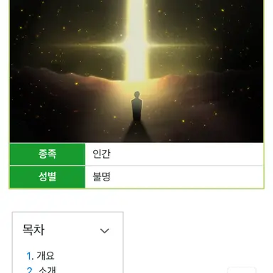 Profile image of 교주