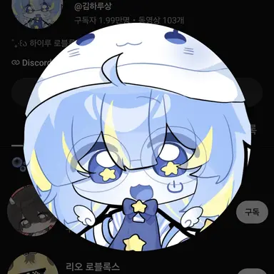 Profile image of 하루