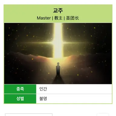 Profile image of 교주