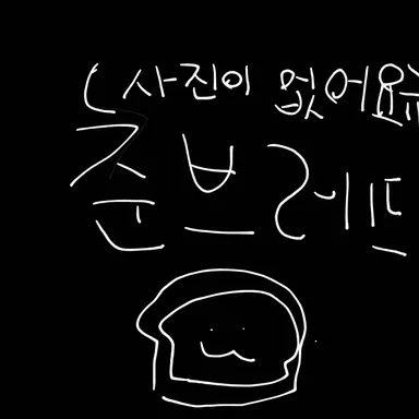Profile image of 준브레드