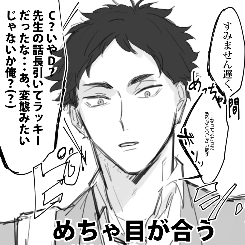 赤葦京治