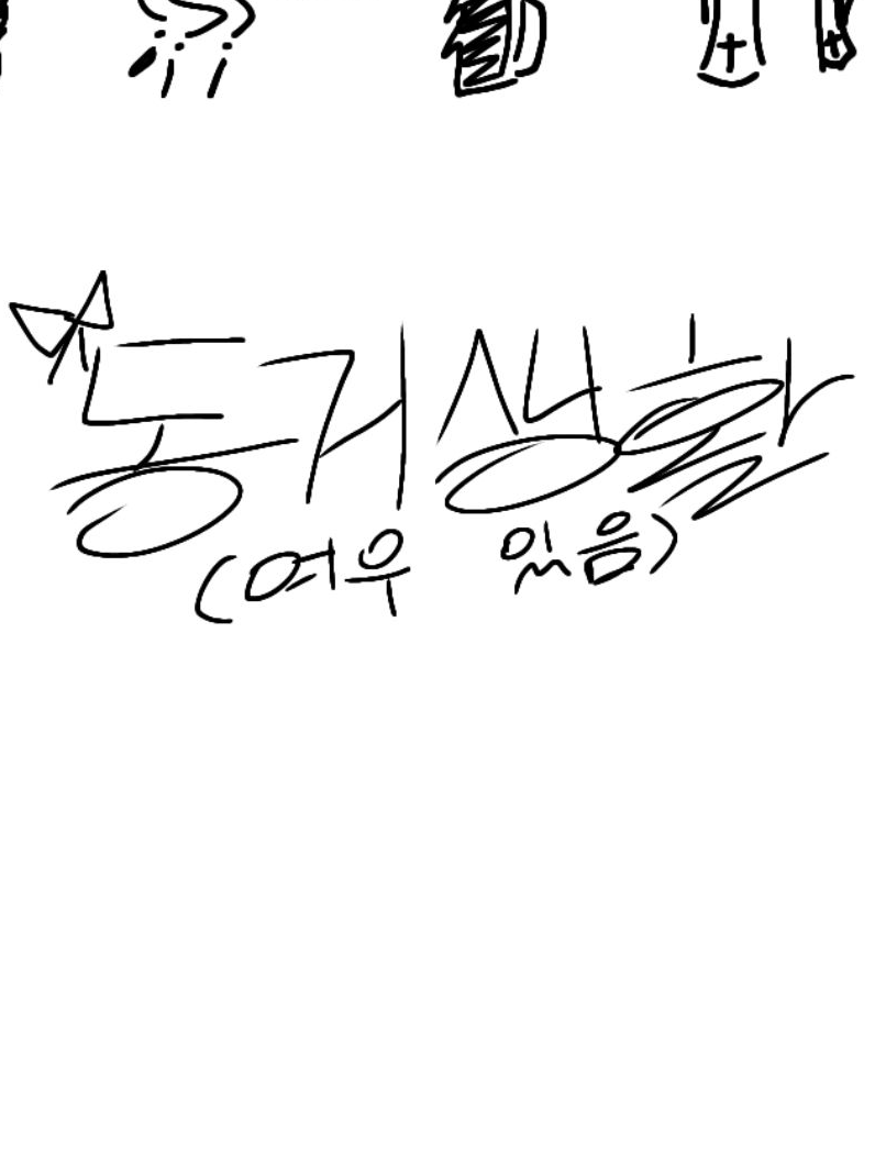 동거생활!! (여우 있음) 대표 이미지