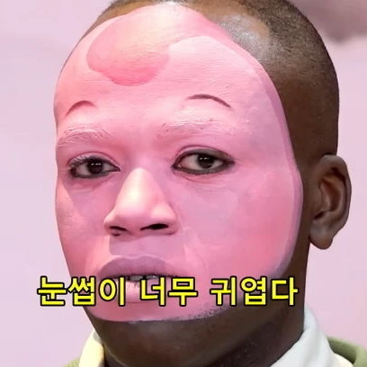 동심파괴 하츄핑