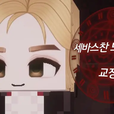 Profile image of セバスチャン・モルドバ
