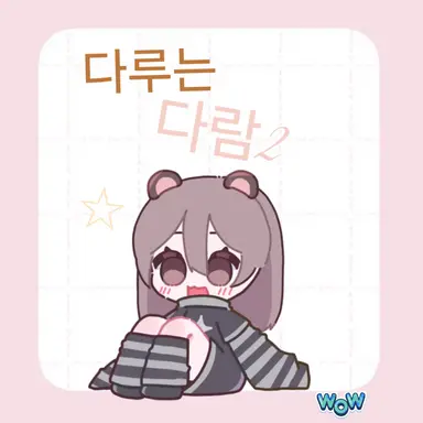 Profile image of 다람이