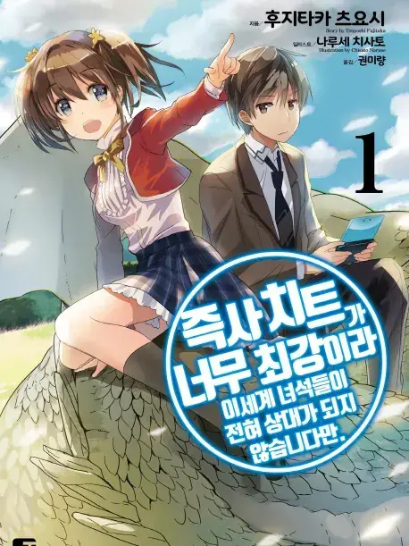 computersighpen의 즉사치트 「타카토 요기리」