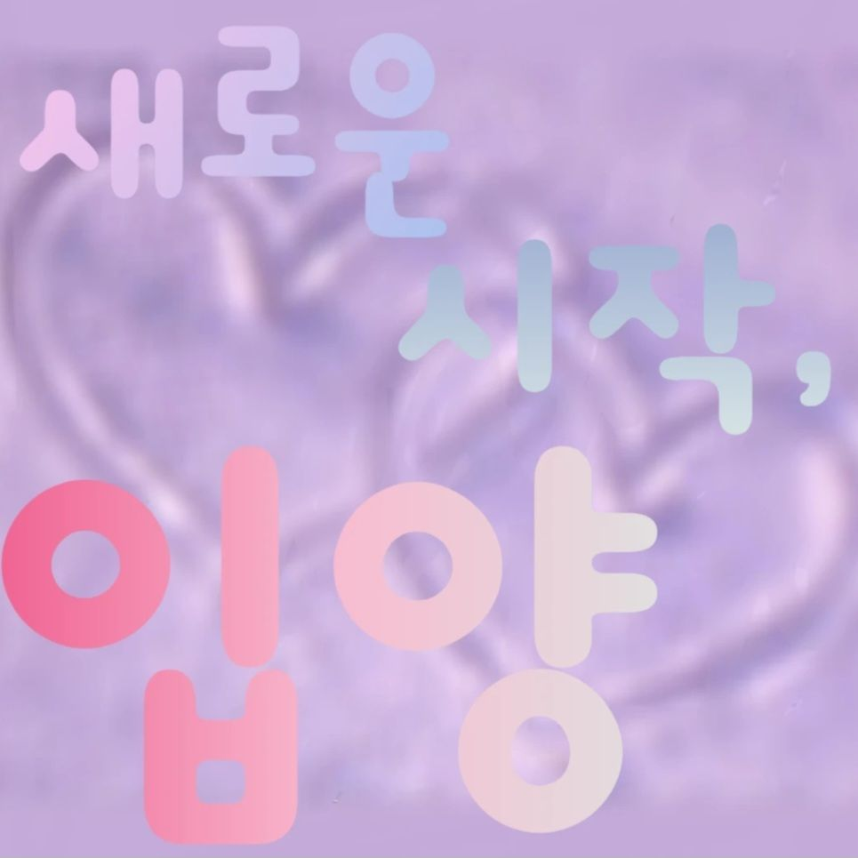 픽셀리 조직에게 입양될 유저 대표 이미지