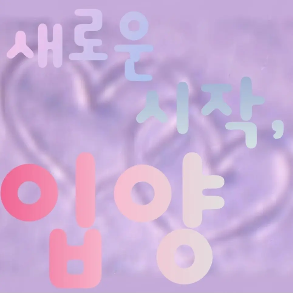 lllooorry의 픽셀리 조직에게 입양될 유저