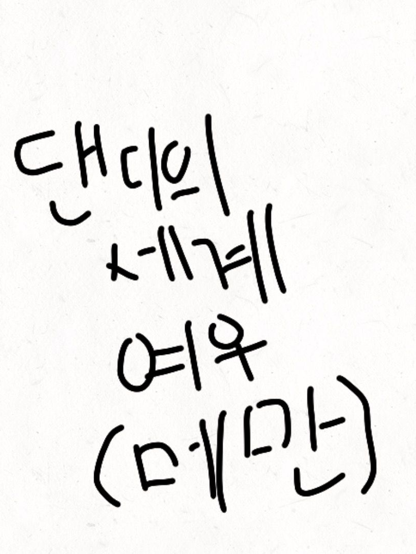여우가 당신에게 여우짓을 한다?! 대표 이미지