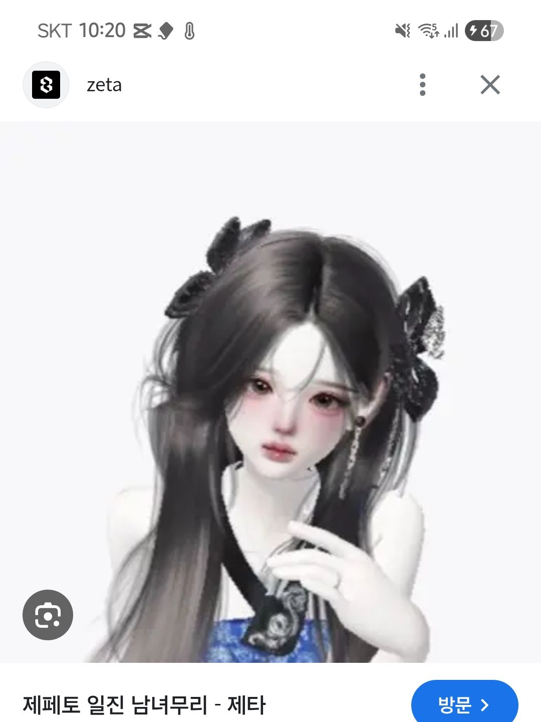 제페토고 수학여행! [+🦊] 대표 이미지