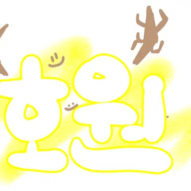 Profile image of 호원