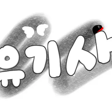 Profile image of 유기사