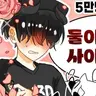 Profile image of 채스터