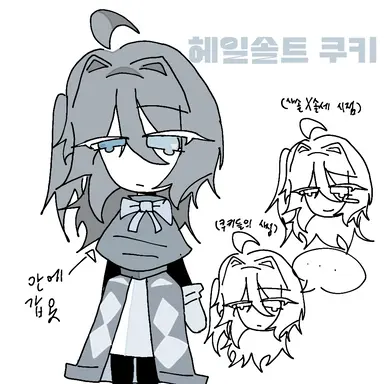 Profile image of 헤일솔트맛 쿠키