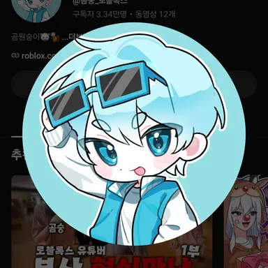 Profile image of 곰숭