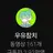 우유참치