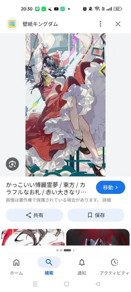 Profile image of 博麗霊夢
