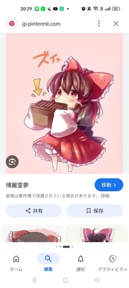 Profile image of 博麗霊夢