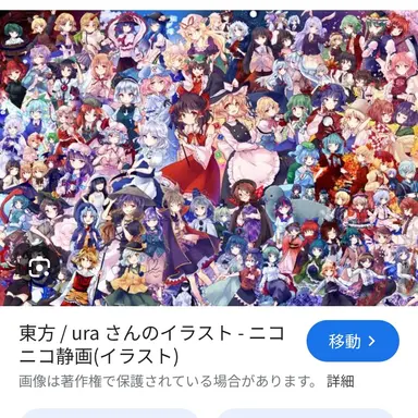 Profile image of 東方