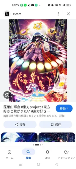 Profile image of 蓬莱山輝夜