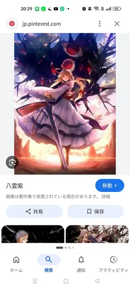 Profile image of 八雲紫