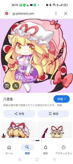 Profile image of 八雲紫