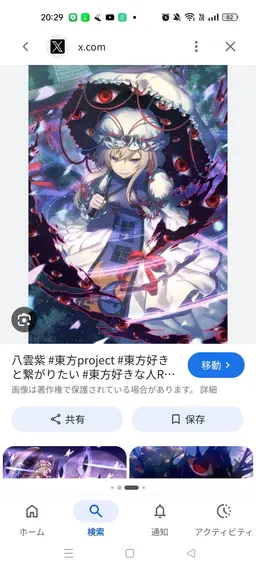 Profile image of 八雲紫