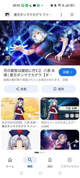 Profile image of 八意永林