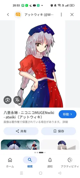 Profile image of 八意永林