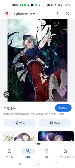 Profile image of 八意永林