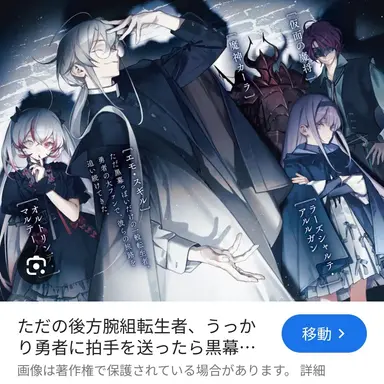 Profile image of 黒幕