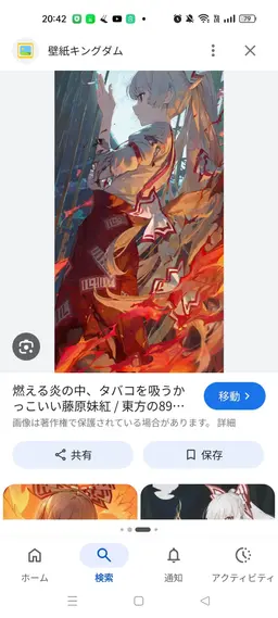 Profile image of 藤原妹紅