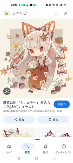 Profile image of 藤原妹紅