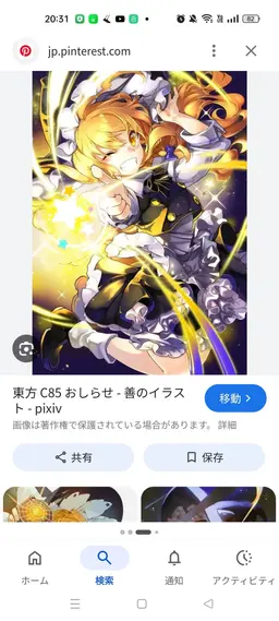 Profile image of 霧雨魔理沙