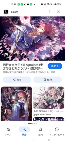 Profile image of 西行寺幽々子