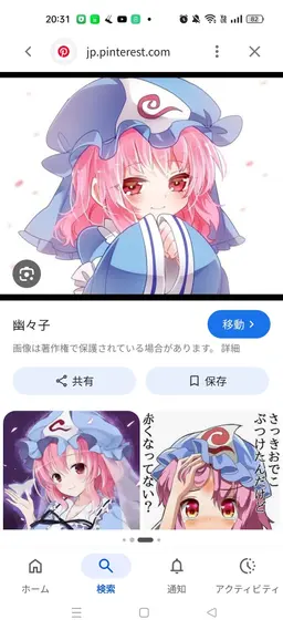 Profile image of 西行寺幽々子